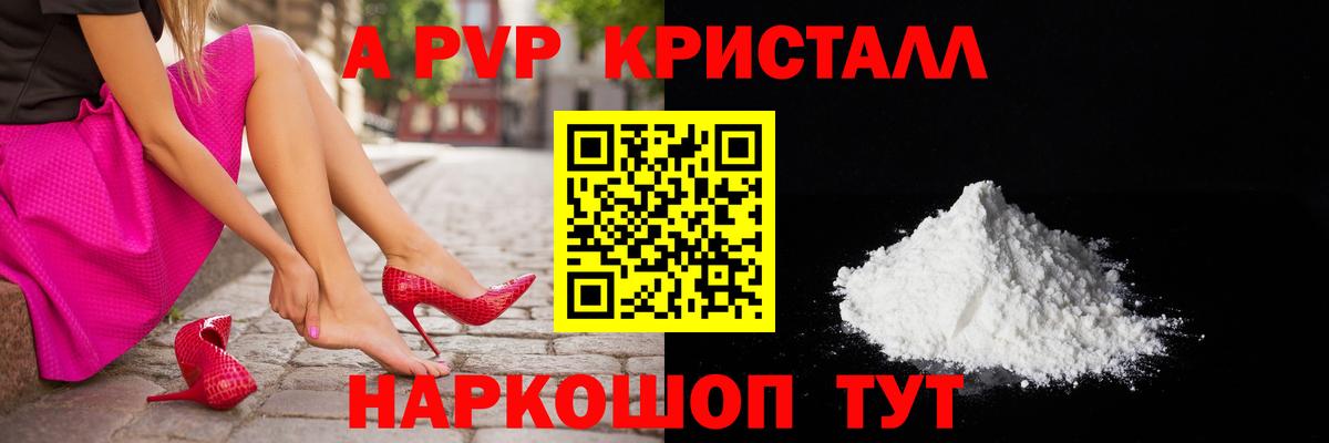 Alpha PVP СК КРИС Великий Устюг