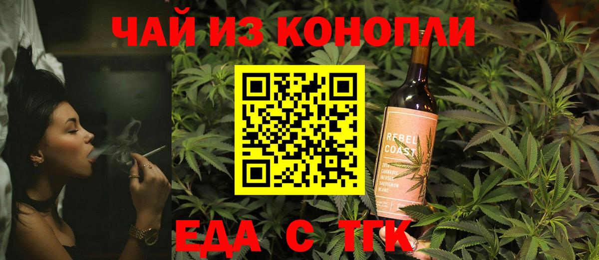 Печенье с ТГК марихуана Великий Устюг