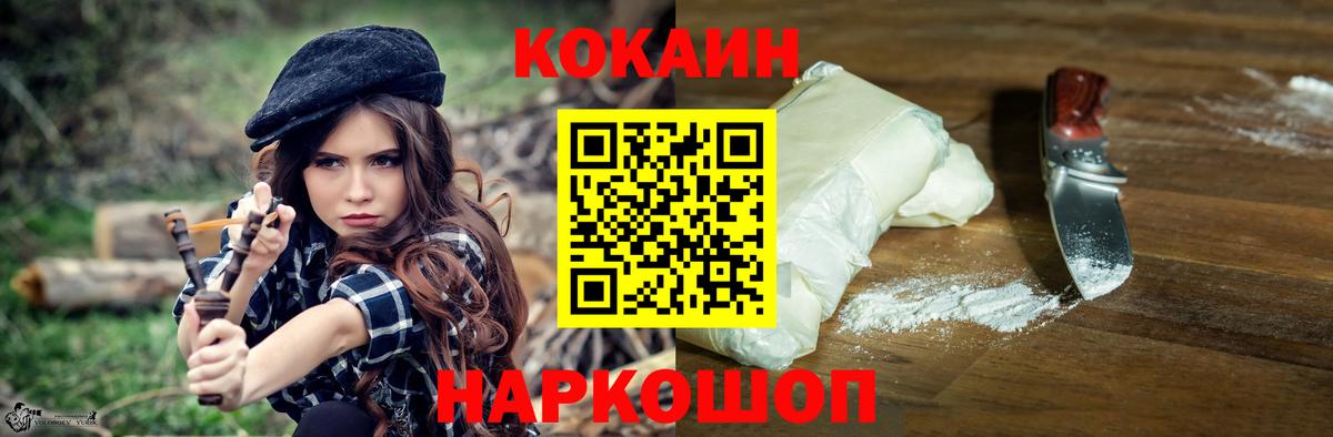Cocaine Колумбийский Великий Устюг