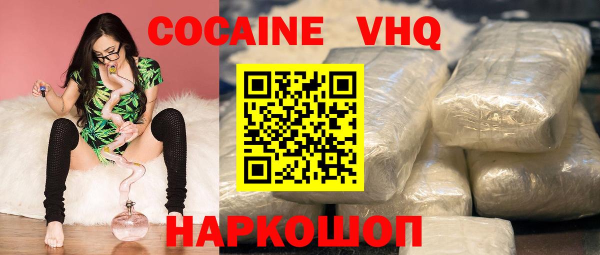 Кокаин Перу  наркотики  Cocaine  Вход с VPN  Великий Устюг  COCAIN Fish Scale 