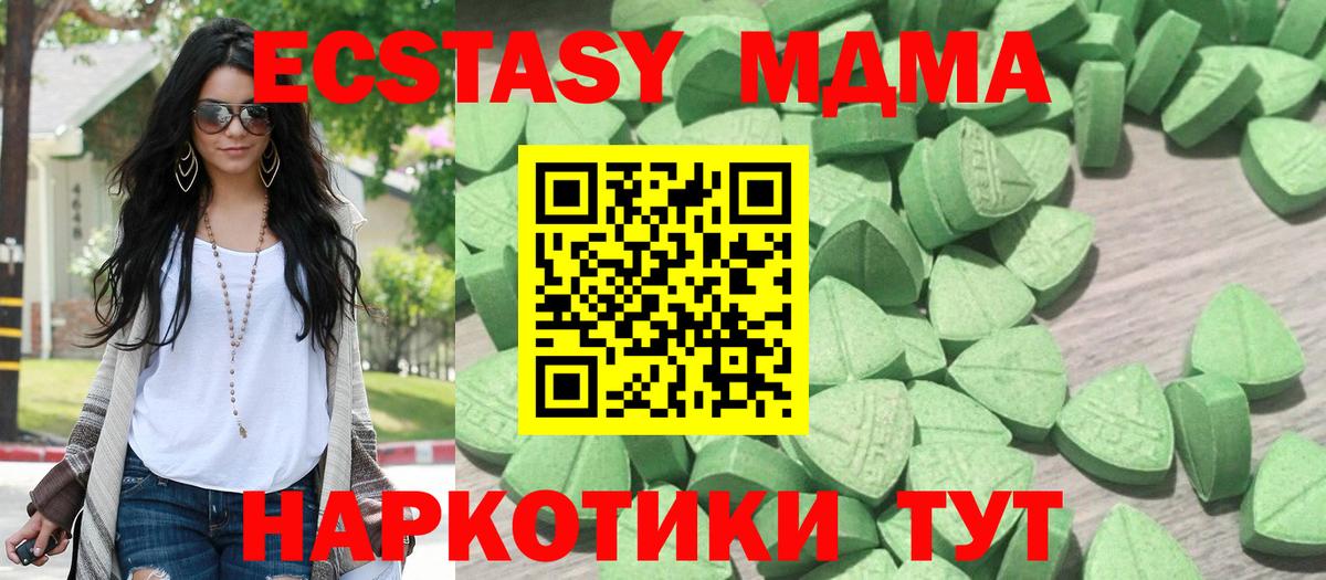 нарко площадка как зайти  ЭКСТАЗИ  Вход с VPN  Великий Устюг  Ecstasy круглые  Ecstasy ешки 