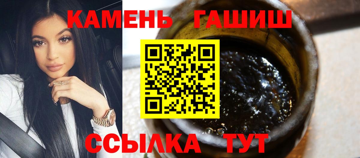Гашиш  Вход с VPN  Великий Устюг  ГАШИШ убойный 