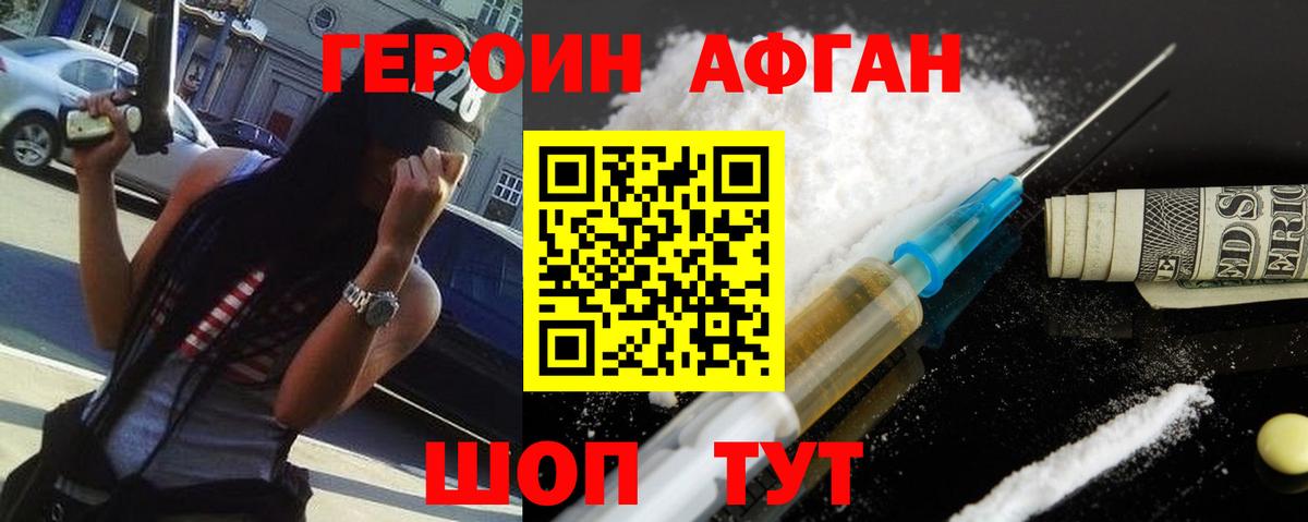 Героин  Вход с VPN  Великий Устюг  Героин гречка 