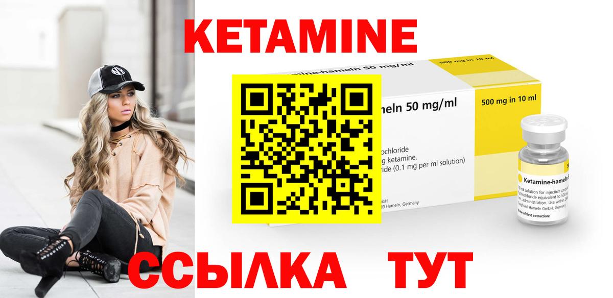 Великий Устюг  КЕТАМИН VHQ  Вход с VPN 