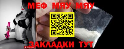 мефедрон мука Аргун