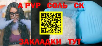 соль курить ск Донской