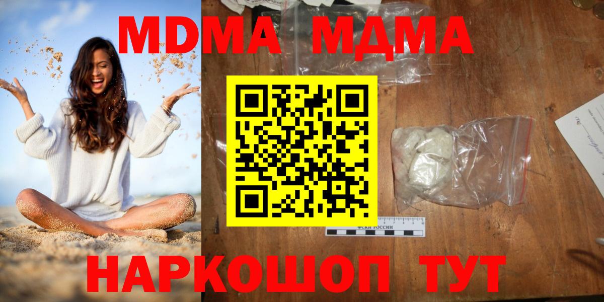 MDMA кристаллы Великий Устюг