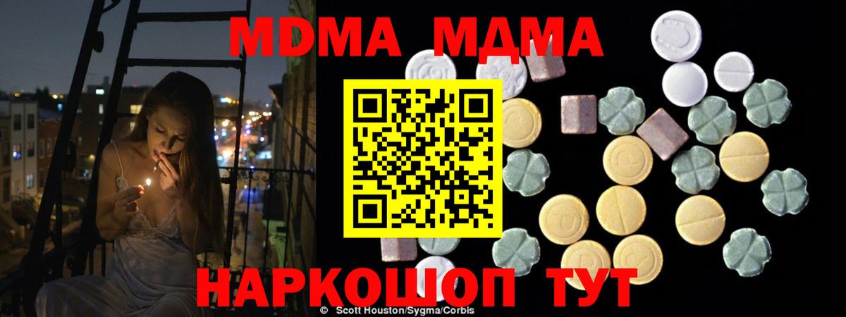 Великий Устюг  МДМА crystal  MDMA  Вход с VPN 