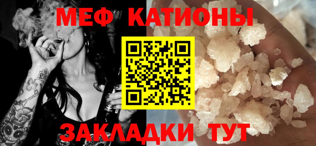 Меф кристаллы  Вход с VPN  где найти наркотики  Мефедрон мука  Великий Устюг  МЯУ-МЯУ 