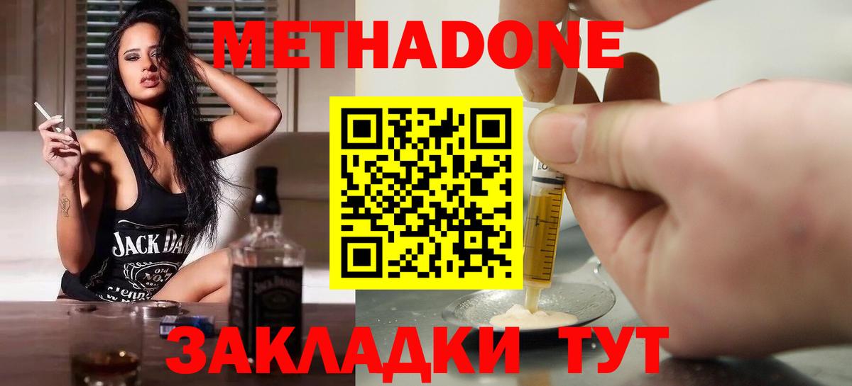 Великий Устюг  Метадон мёд  Вход с VPN  Метадон кристалл 