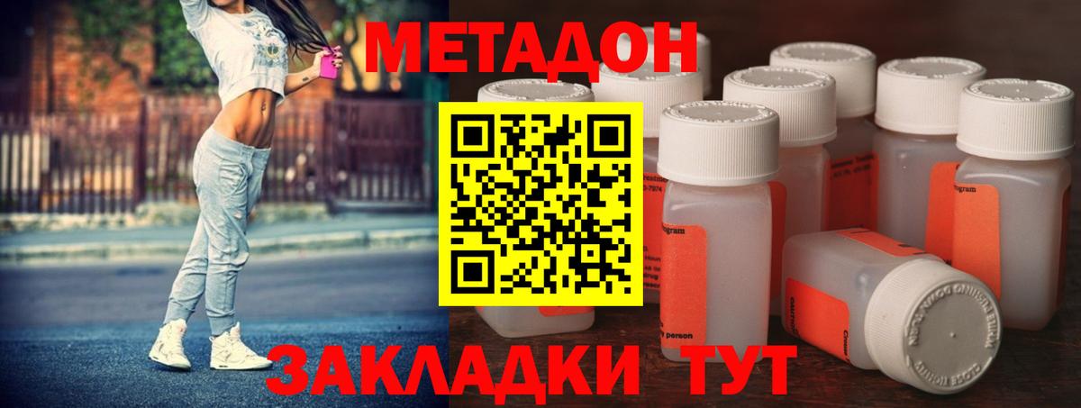 МЕТАДОН белоснежный Великий Устюг