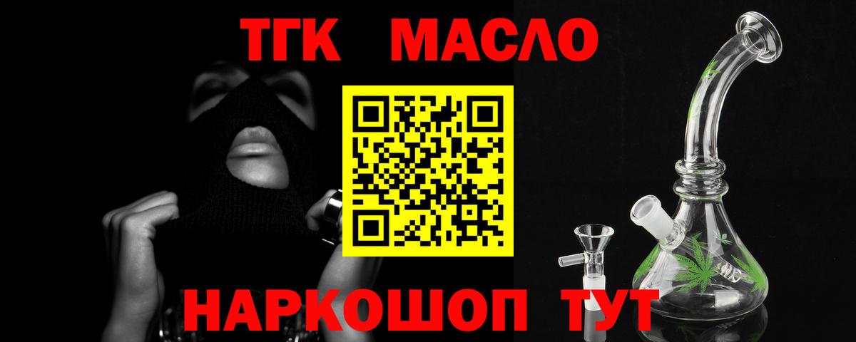 Дистиллят ТГК вейп  Вход с VPN  ТГК жижа  Великий Устюг 